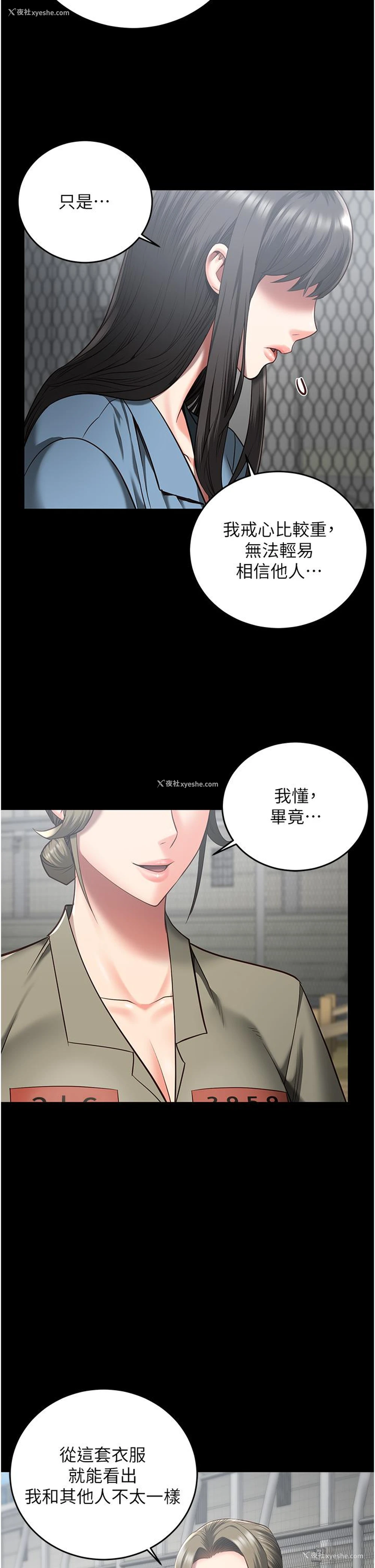 37P - 监狱女囚