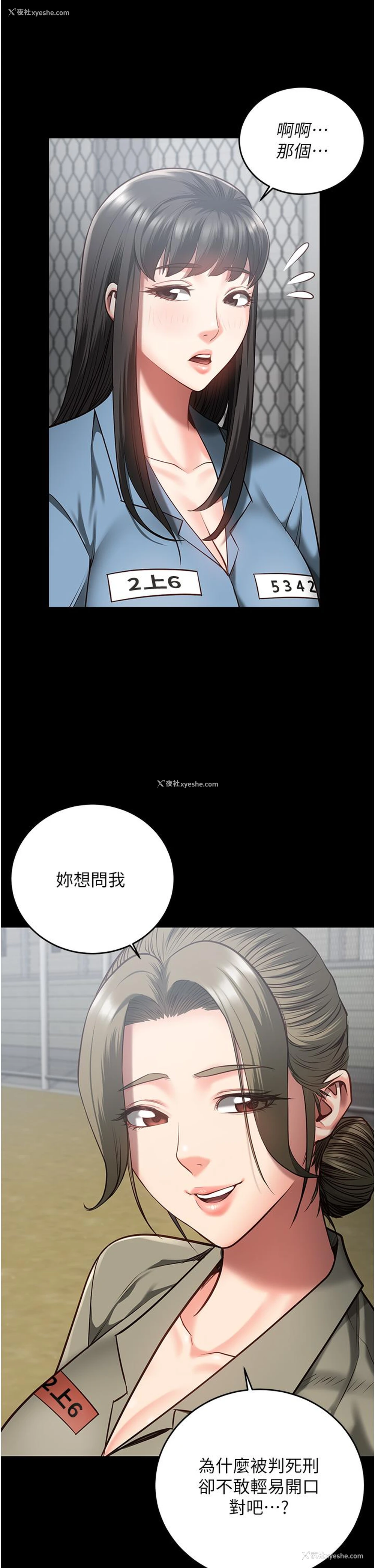 39P - 监狱女囚