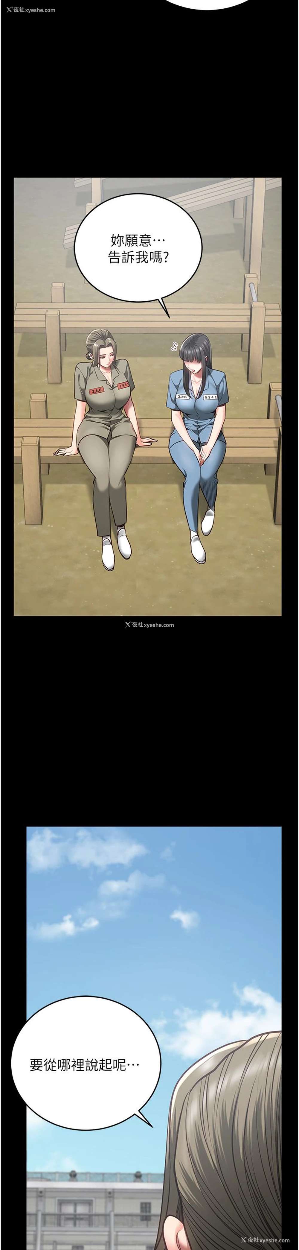 40P - 监狱女囚