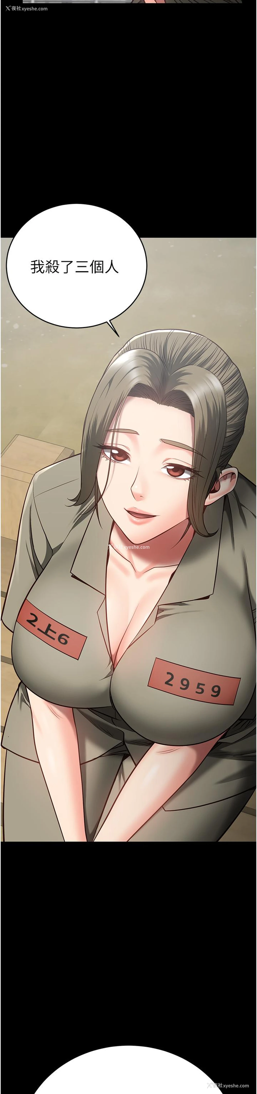 41P - 监狱女囚