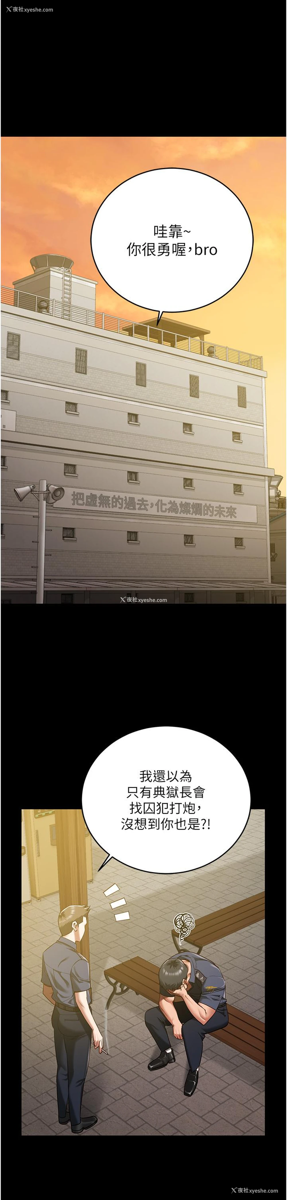 5P - 监狱女囚
