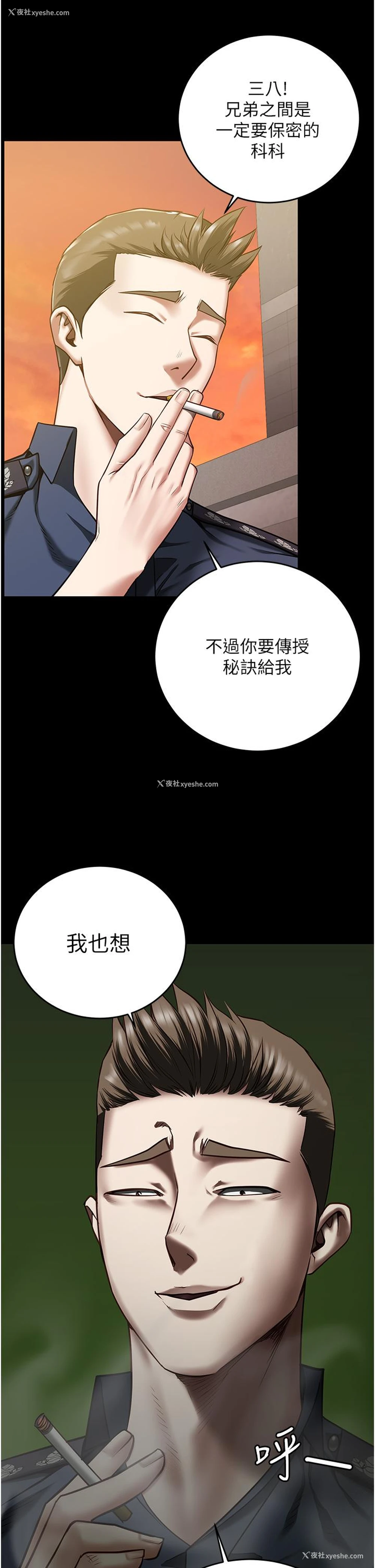 8P - 监狱女囚