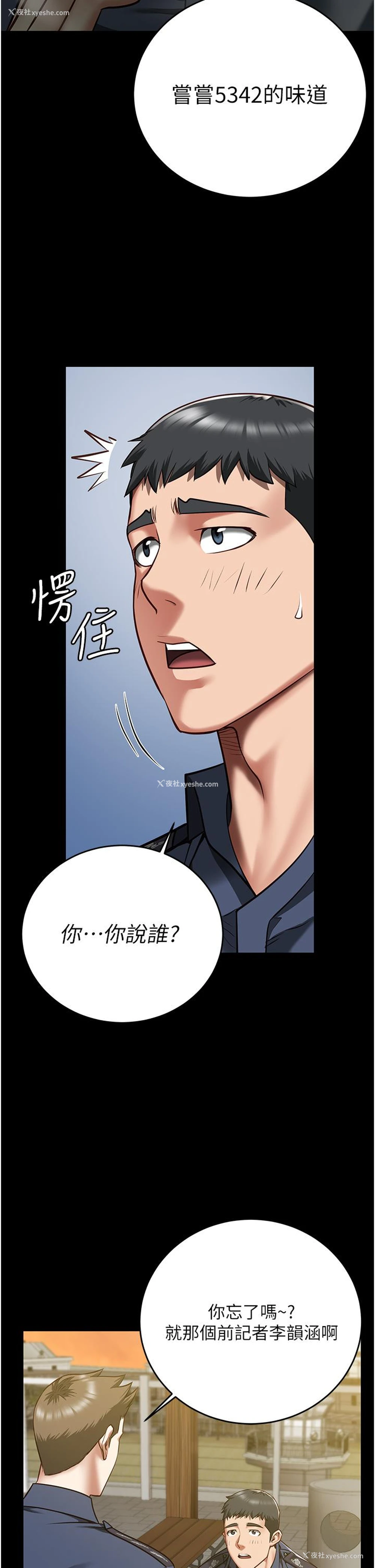 9P - 监狱女囚