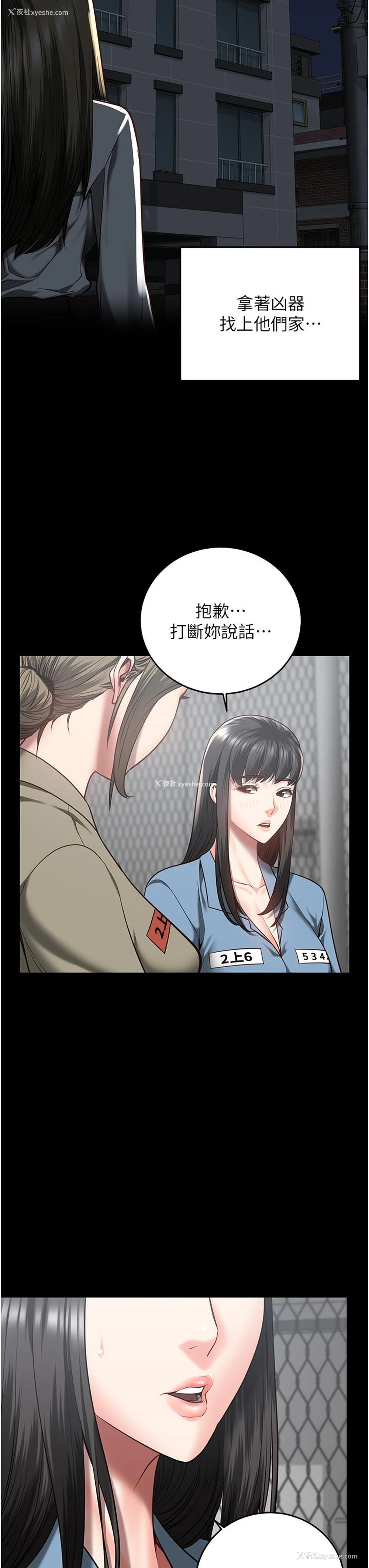 11P - 监狱女囚