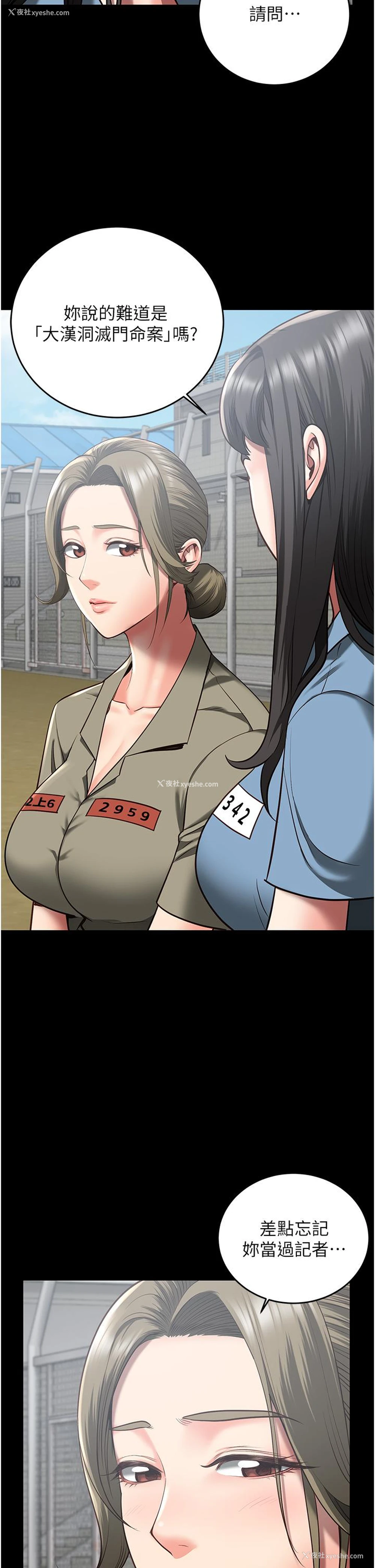 12P - 监狱女囚