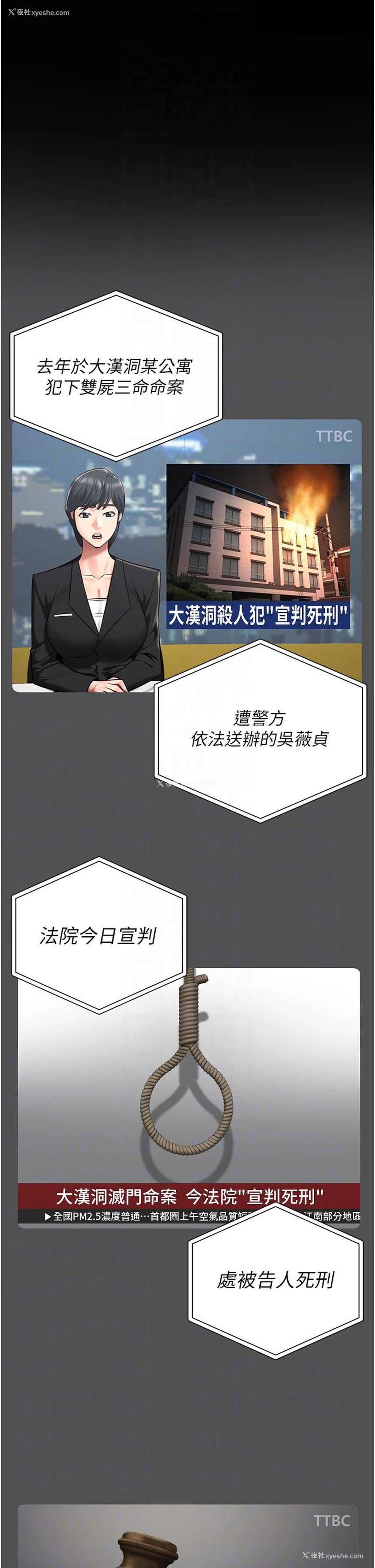 14P - 监狱女囚