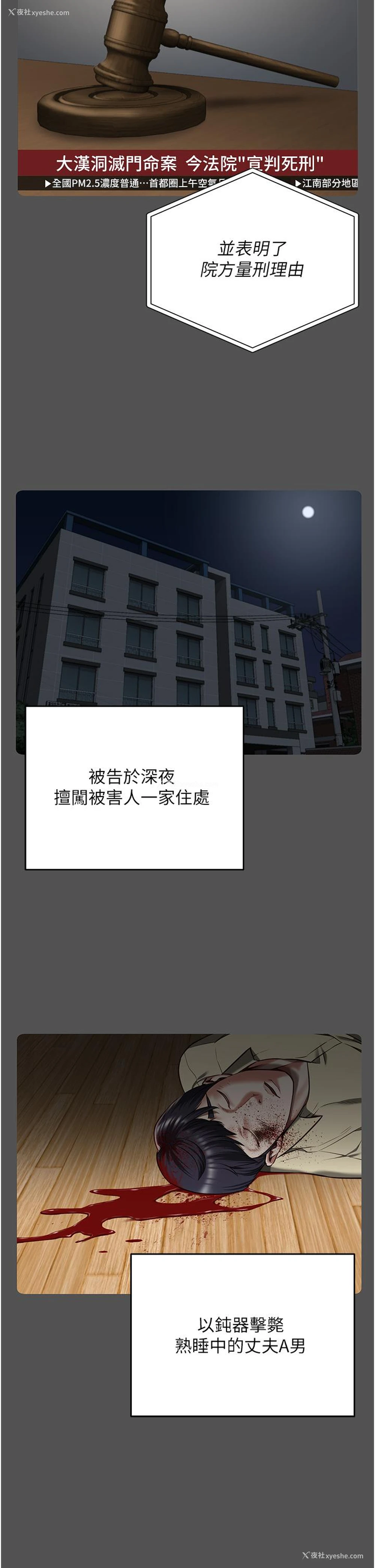 15P - 监狱女囚