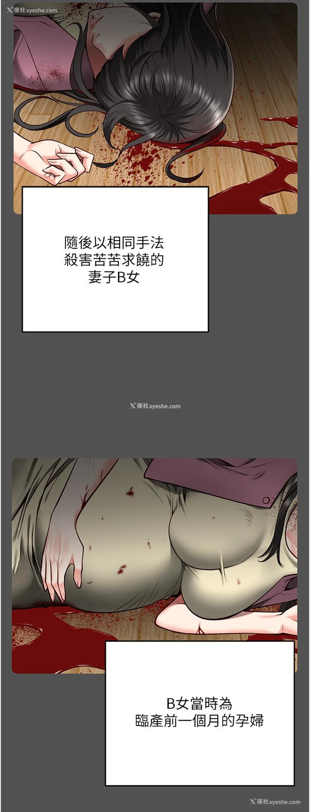 16P - 监狱女囚