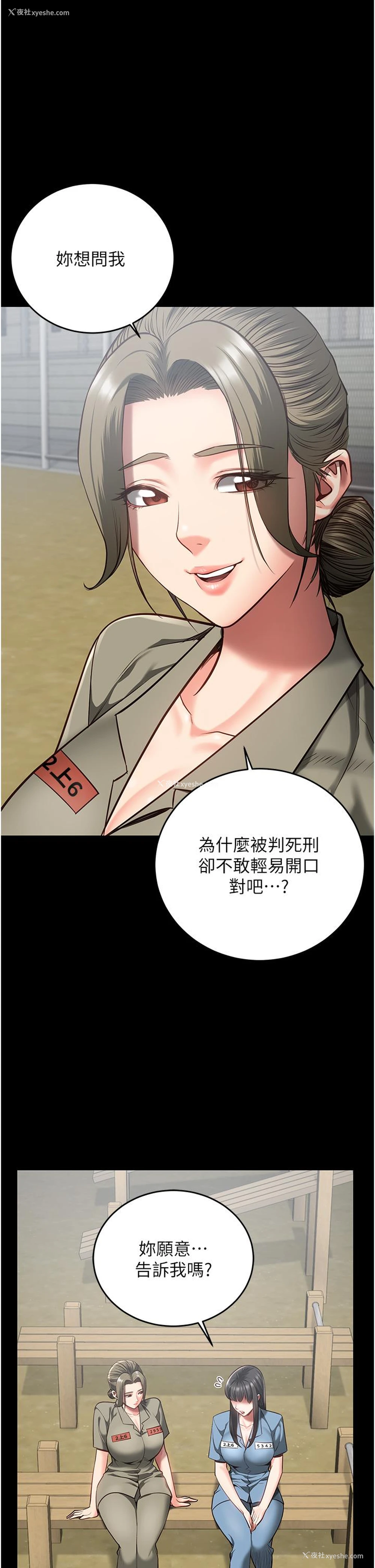1P - 监狱女囚