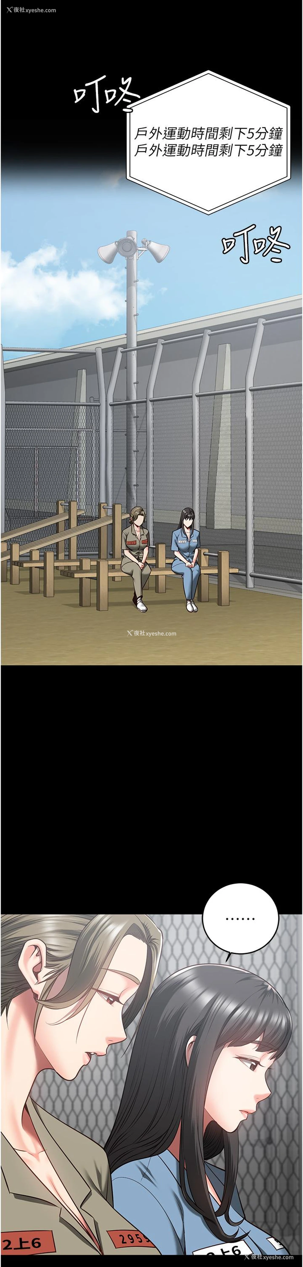 20P - 监狱女囚