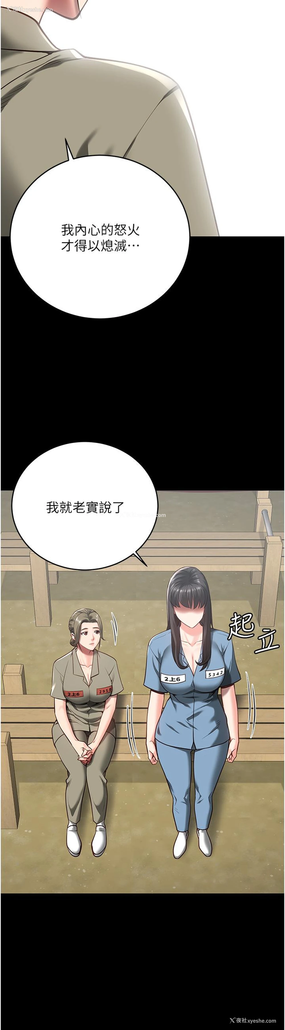 23P - 监狱女囚