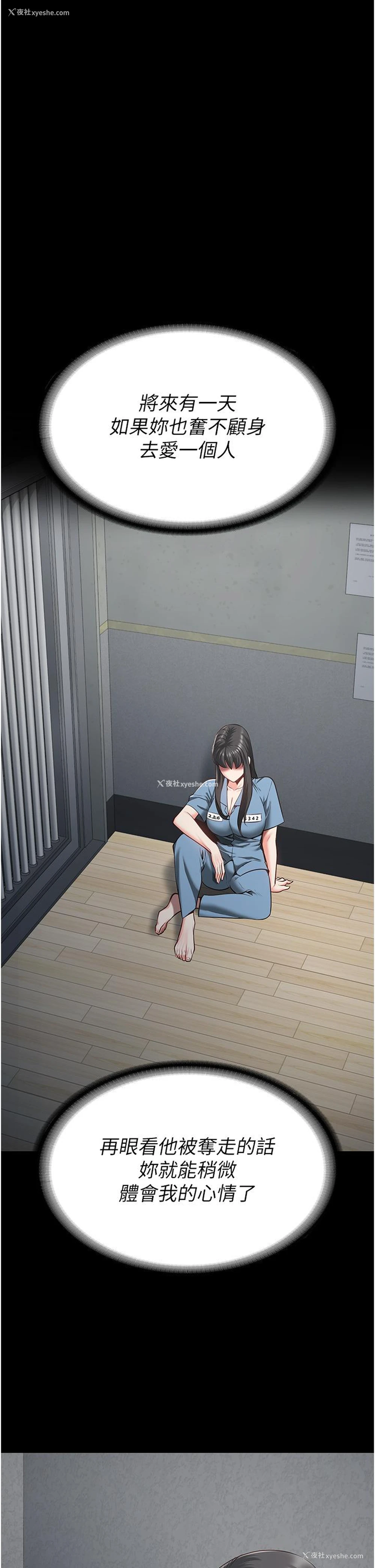 27P - 监狱女囚