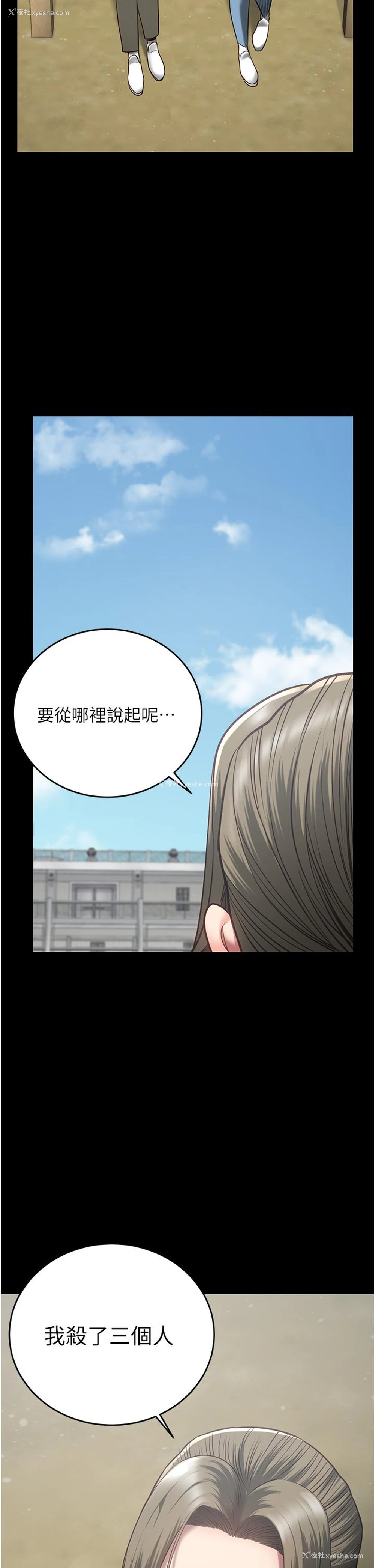 2P - 监狱女囚