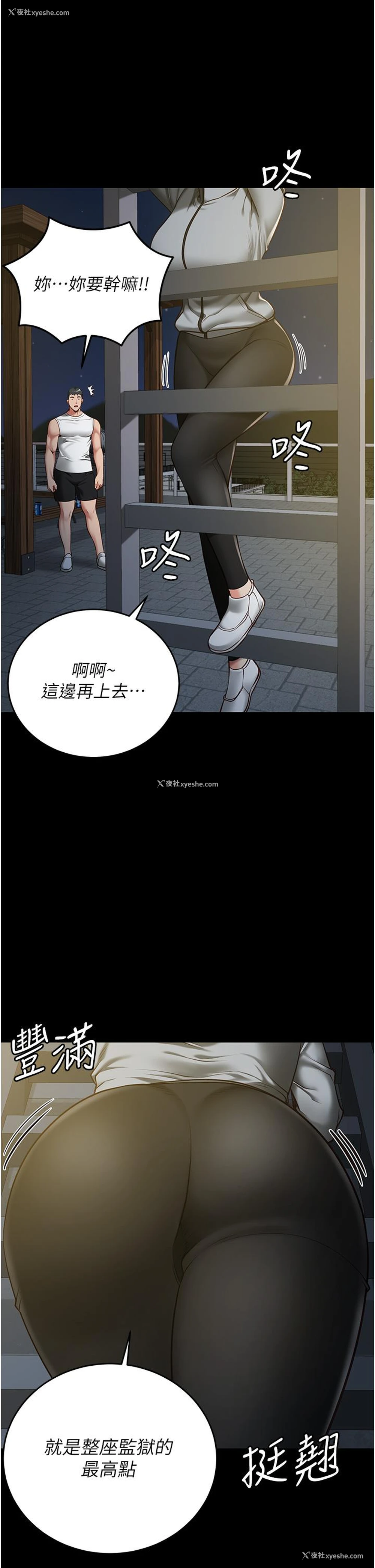 36P - 监狱女囚