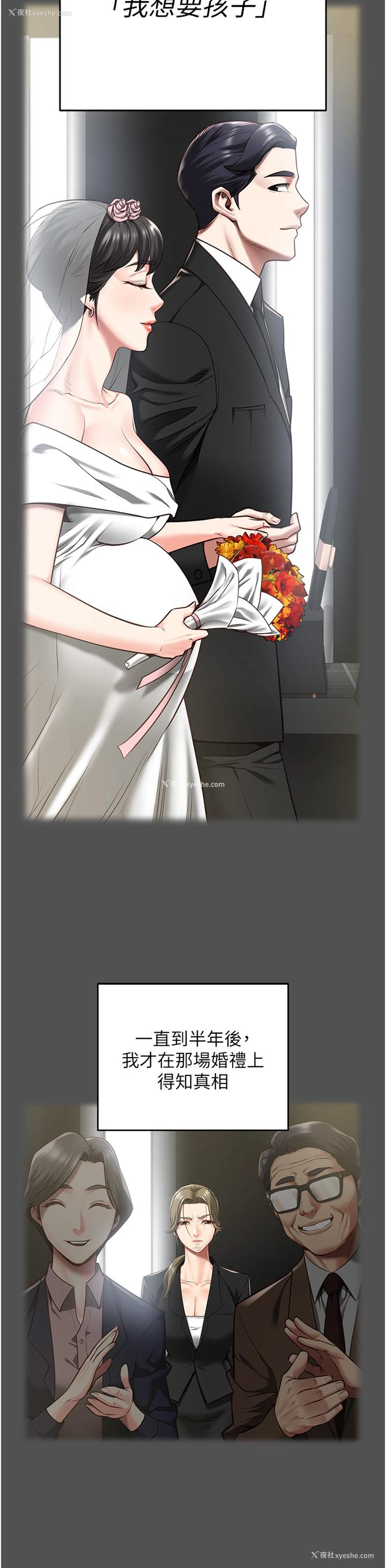 8P - 监狱女囚