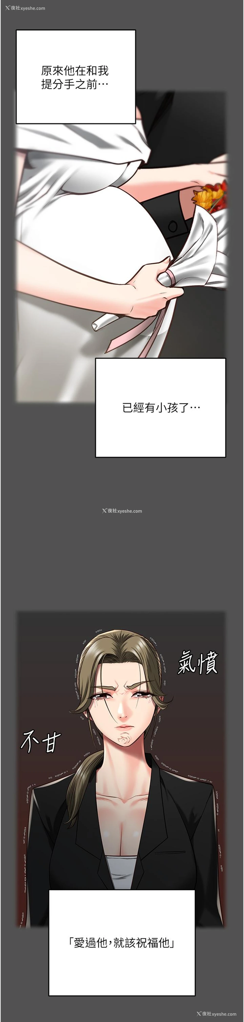 9P - 监狱女囚