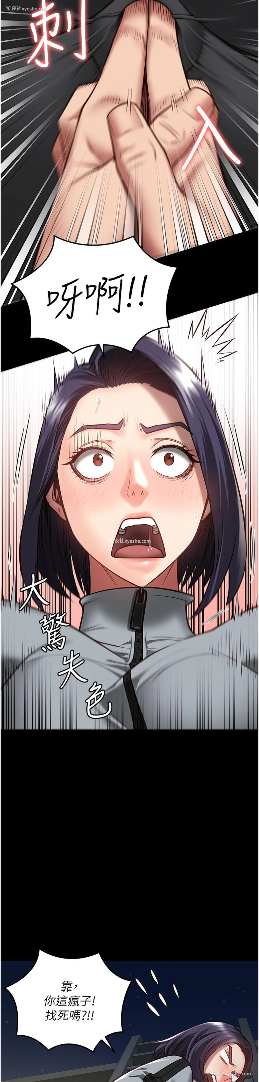 11P - 监狱女囚