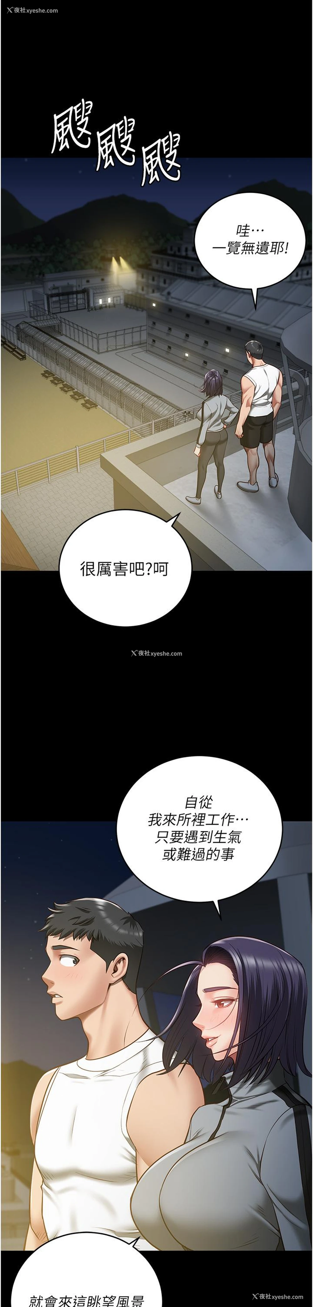 17P - 监狱女囚