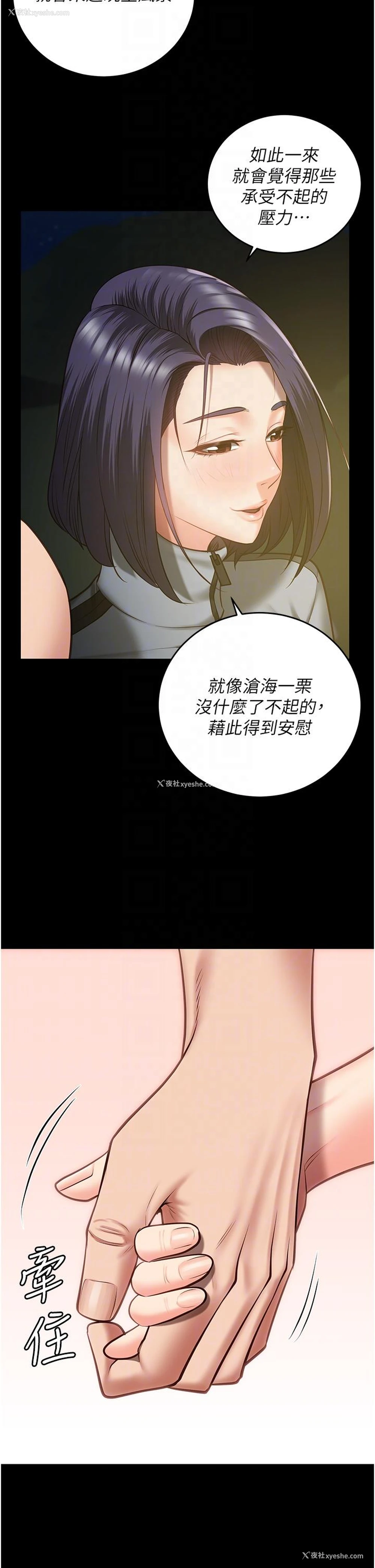 18P - 监狱女囚