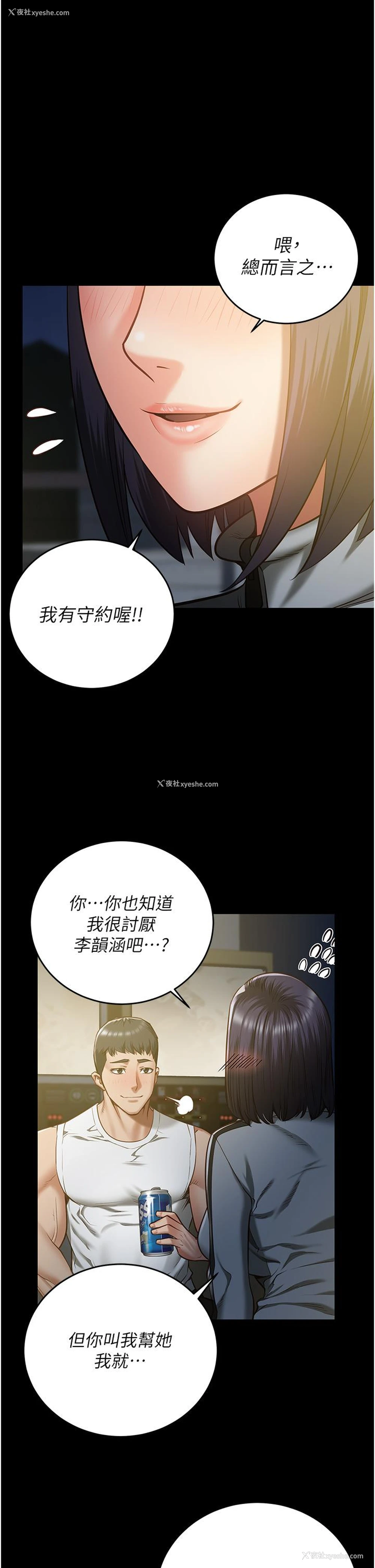 1P - 监狱女囚