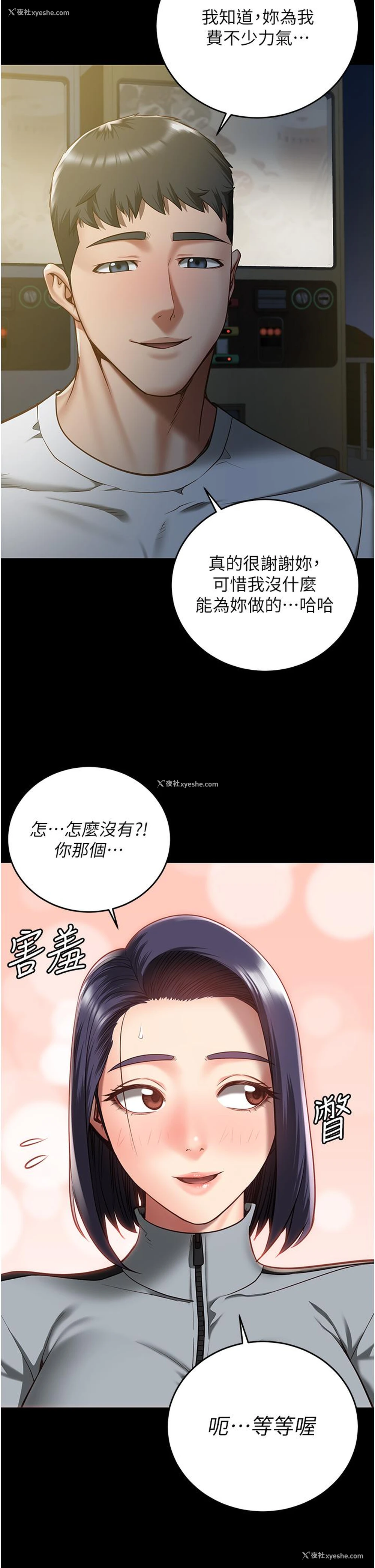 2P - 监狱女囚