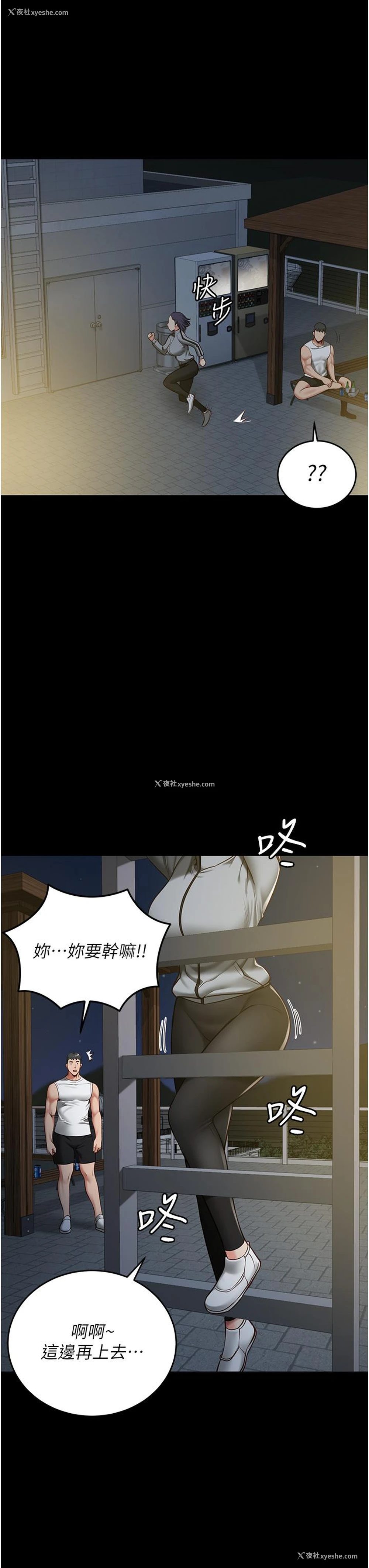 3P - 监狱女囚