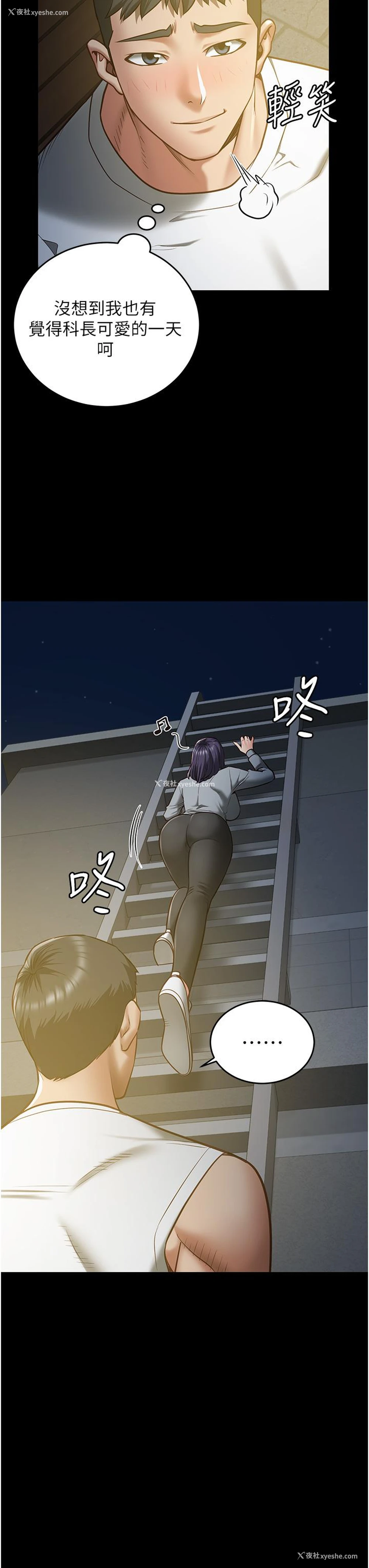 8P - 监狱女囚