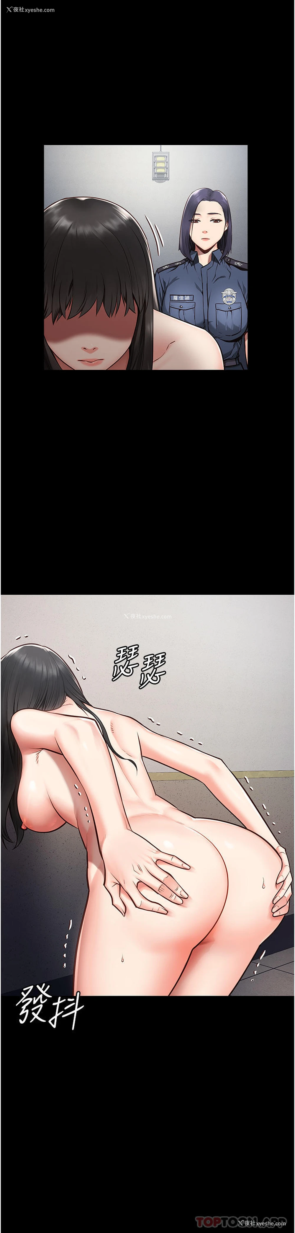11P - 监狱女囚