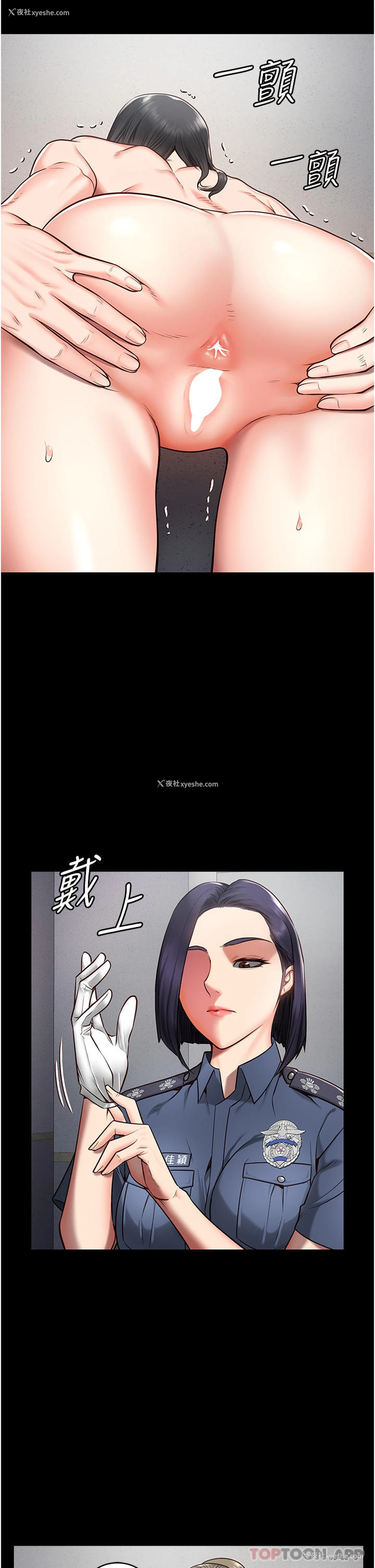 12P - 监狱女囚