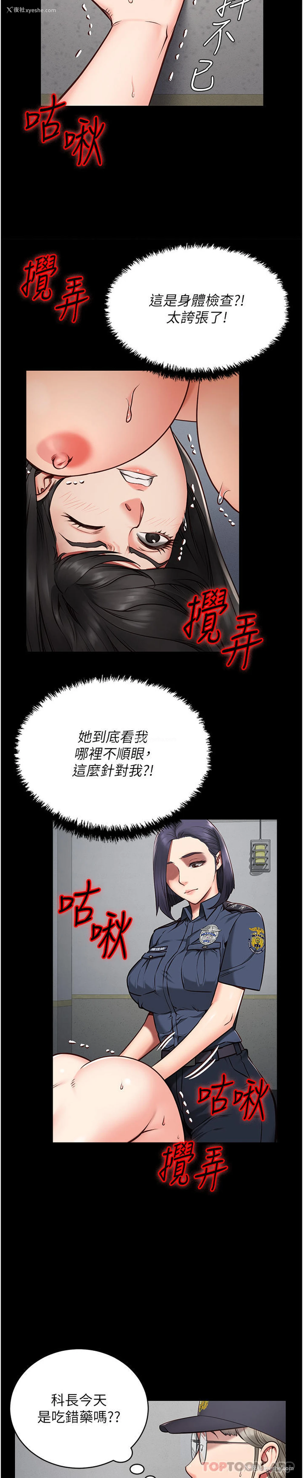 15P - 监狱女囚