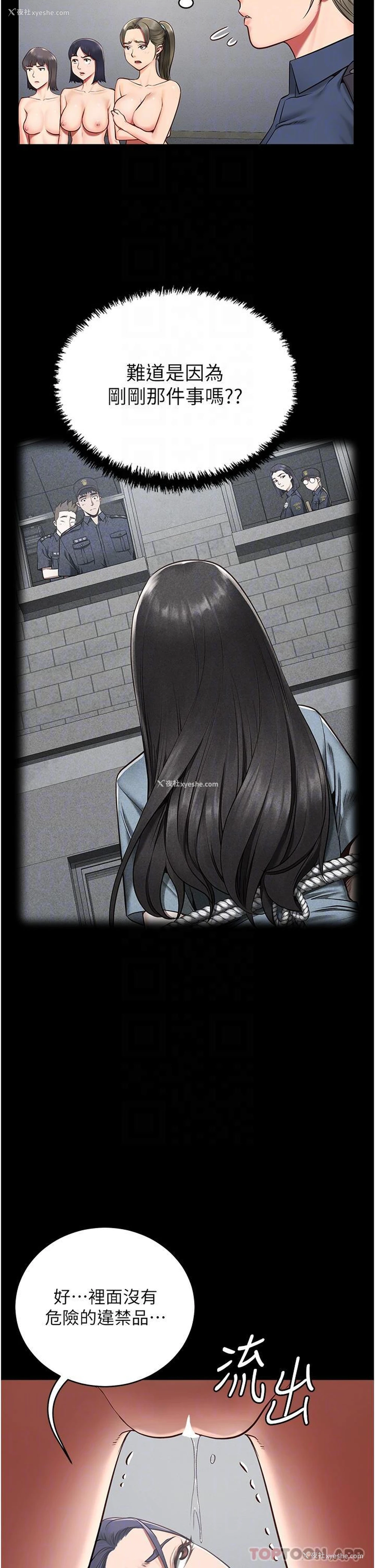 16P - 监狱女囚