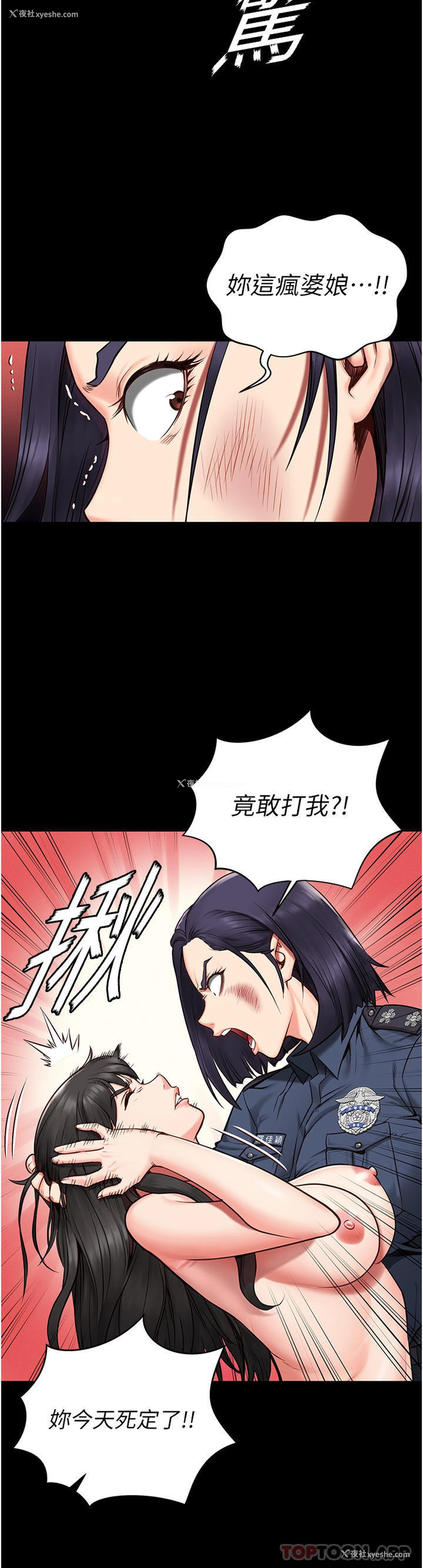 19P - 监狱女囚