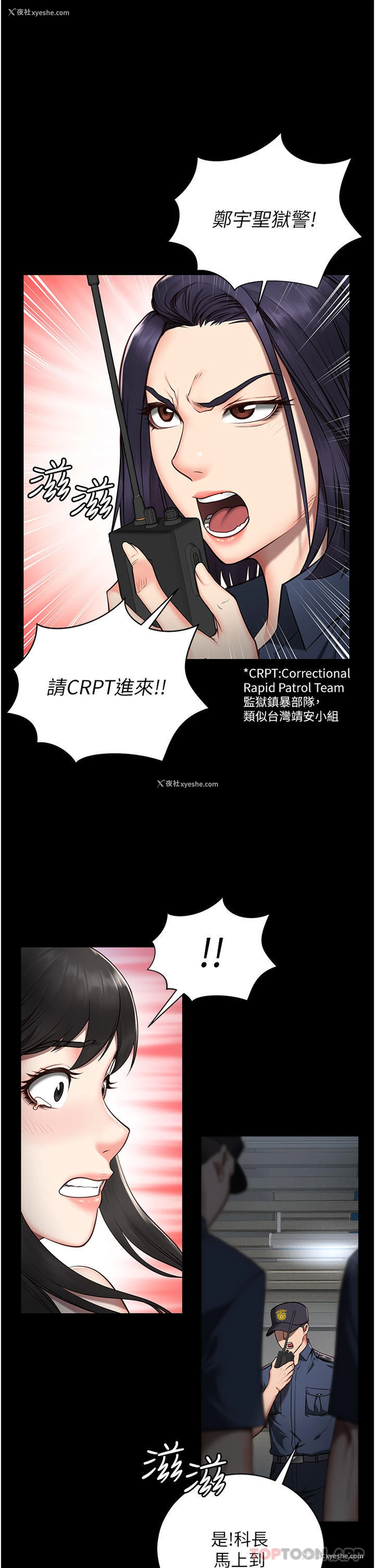 1P - 监狱女囚