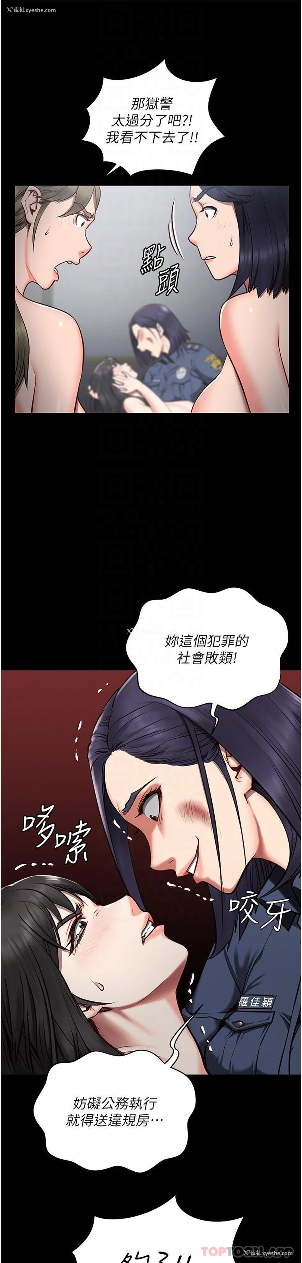 20P - 监狱女囚
