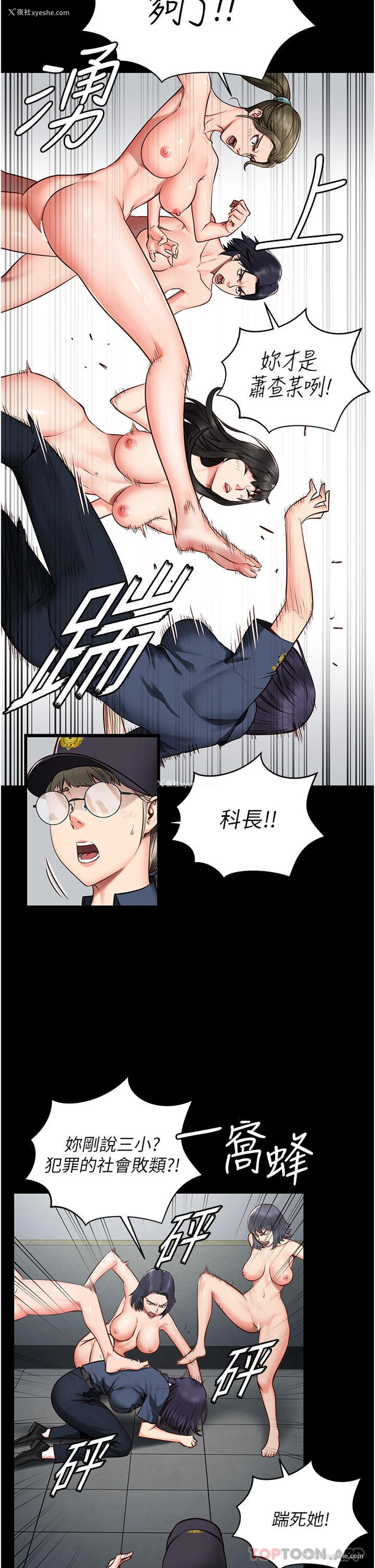 21P - 监狱女囚
