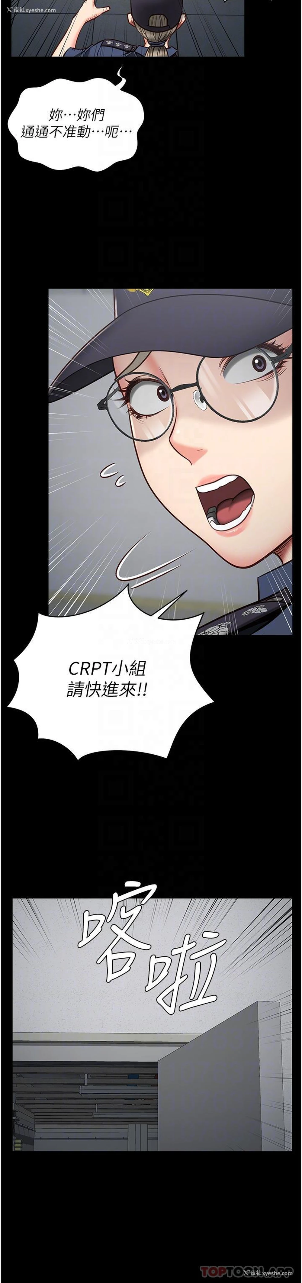 22P - 监狱女囚