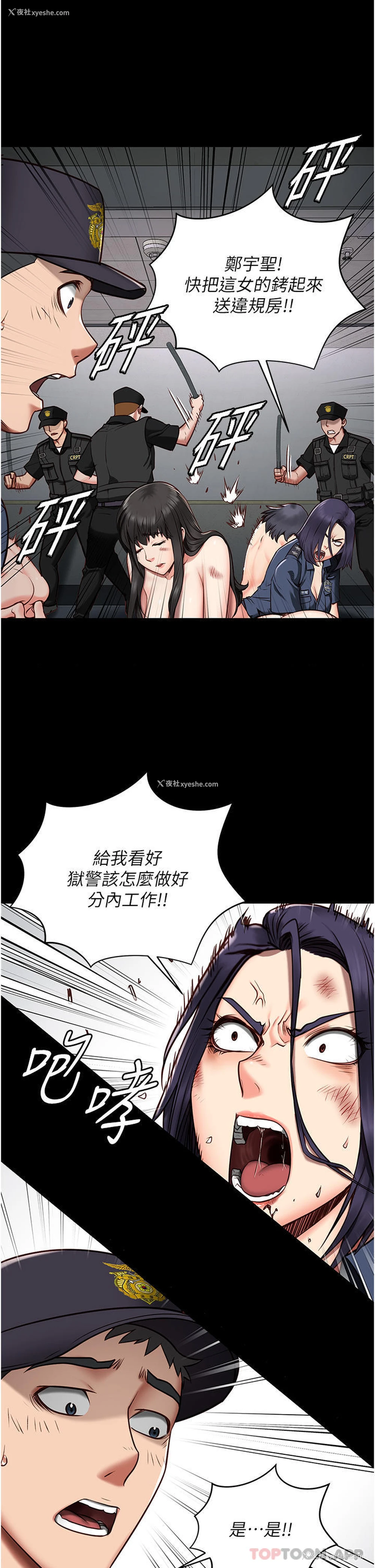 23P - 监狱女囚