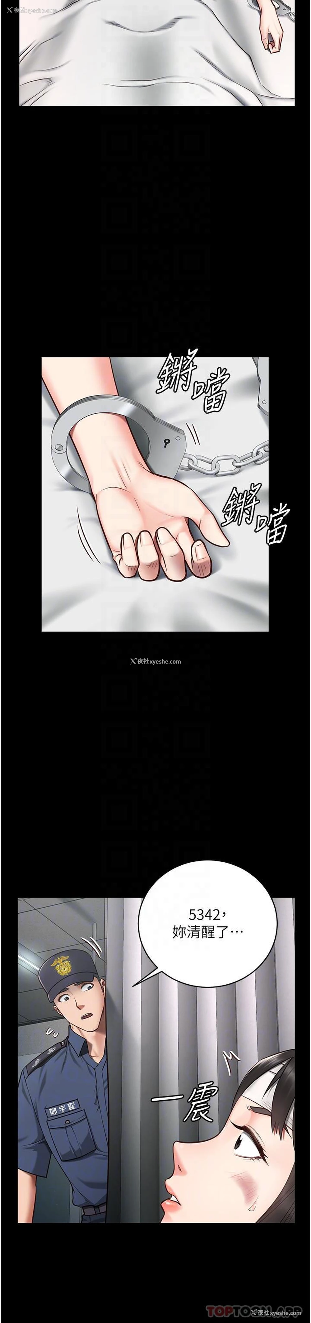 32P - 监狱女囚