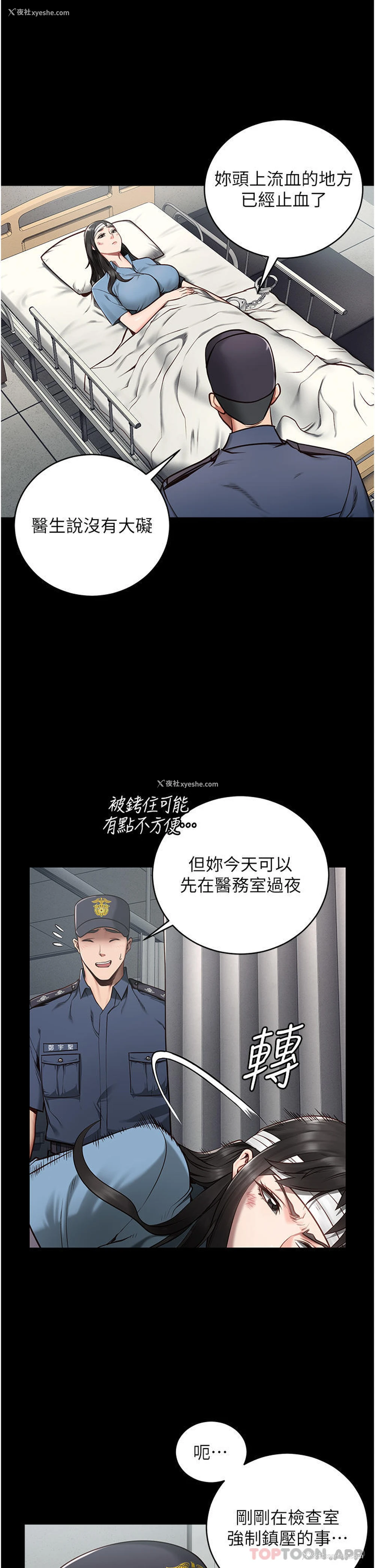 33P - 监狱女囚