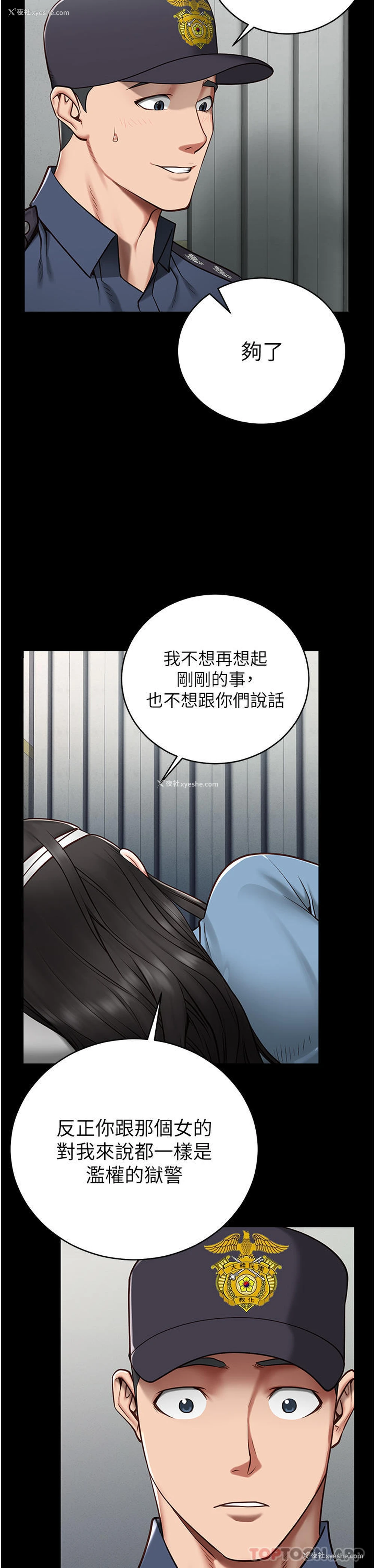 34P - 监狱女囚