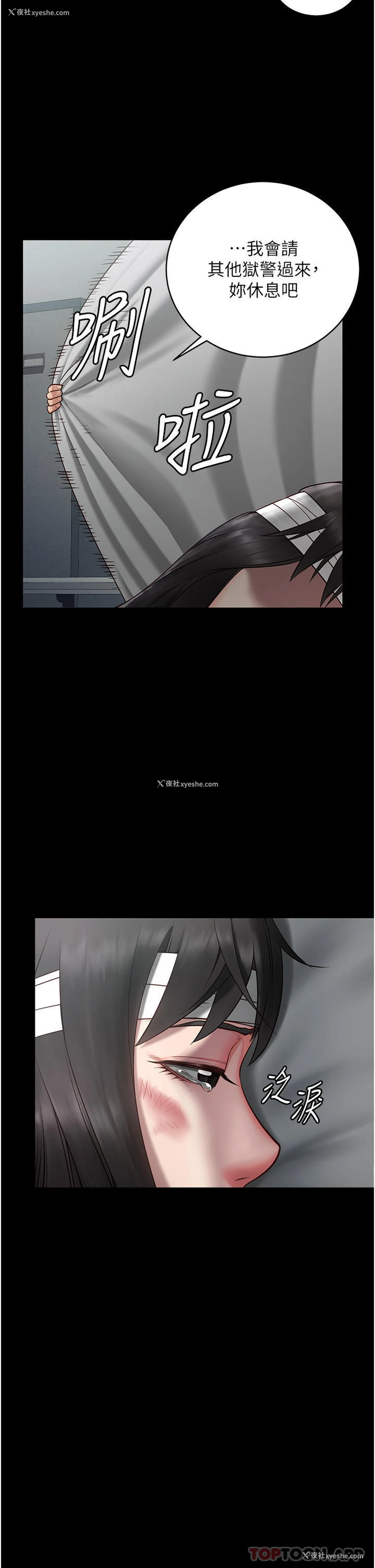 36P - 监狱女囚
