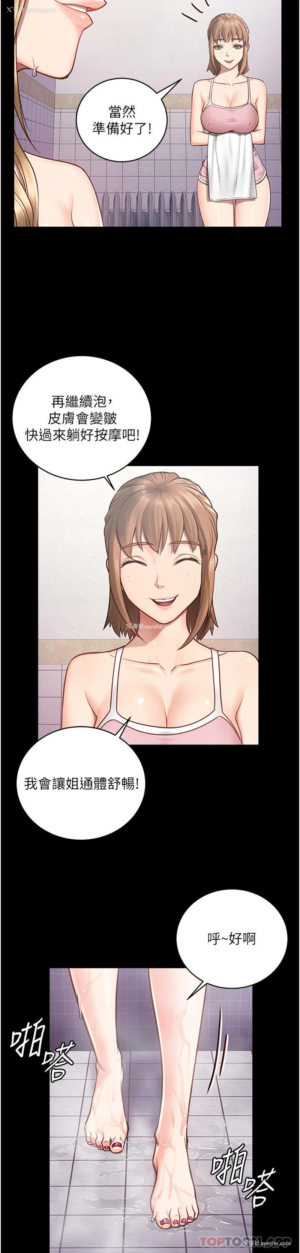 41P - 监狱女囚