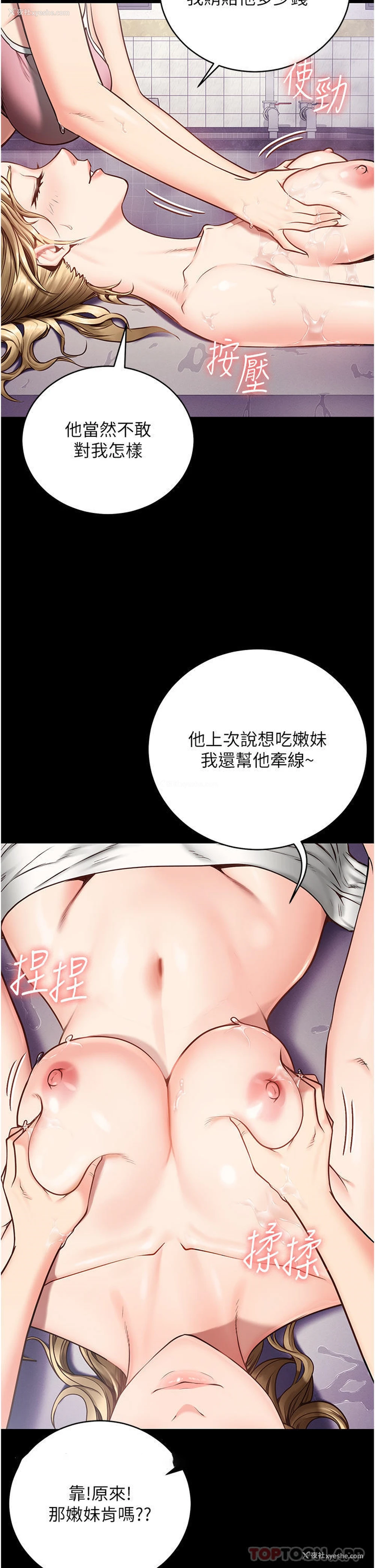 46P - 监狱女囚