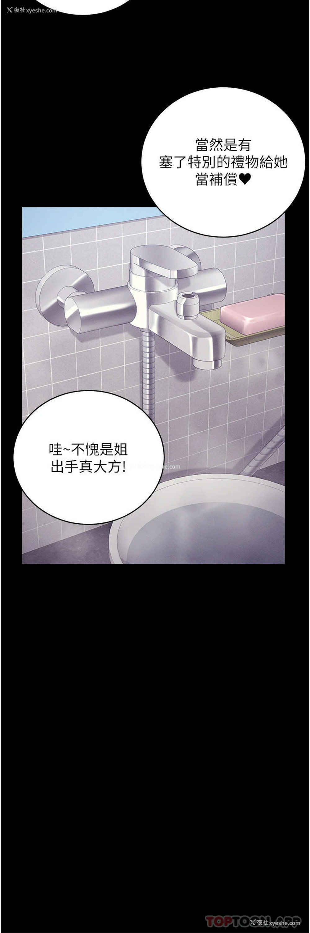 47P - 监狱女囚