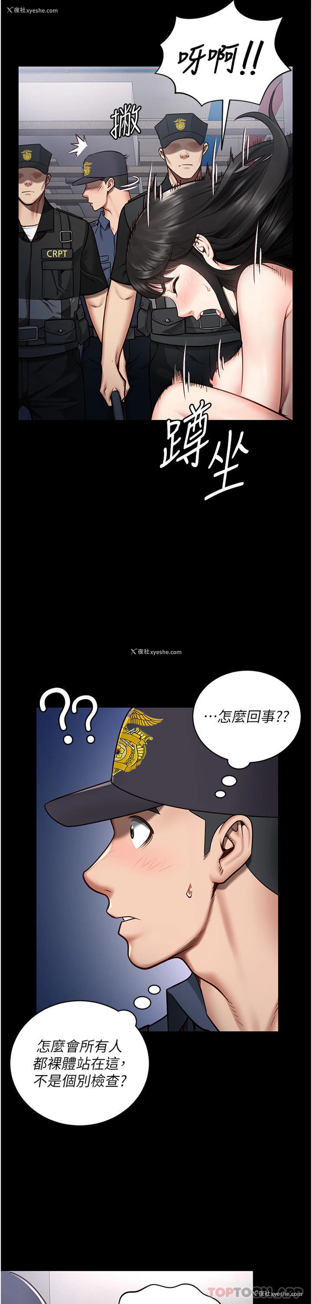 5P - 监狱女囚