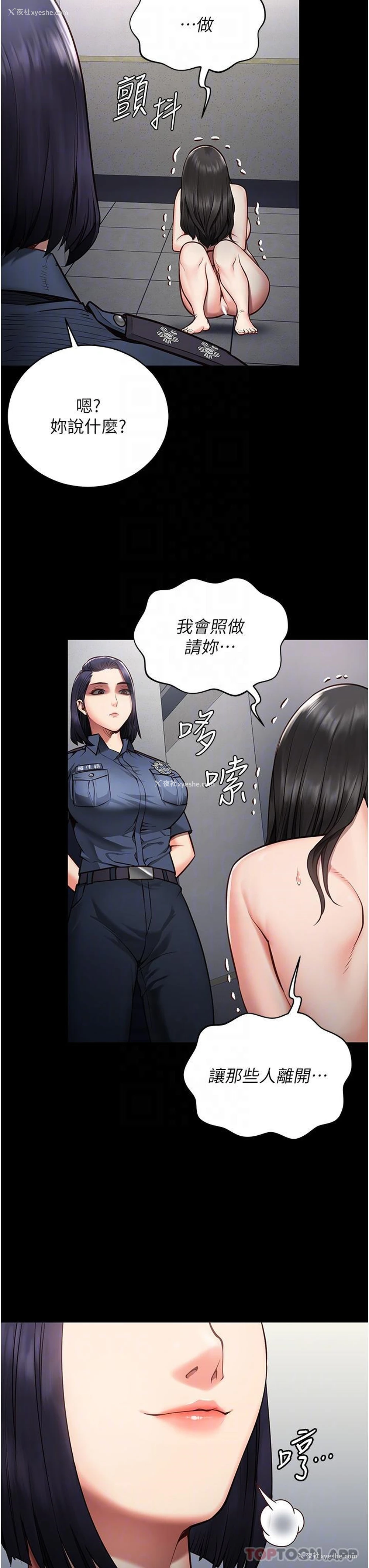 6P - 监狱女囚