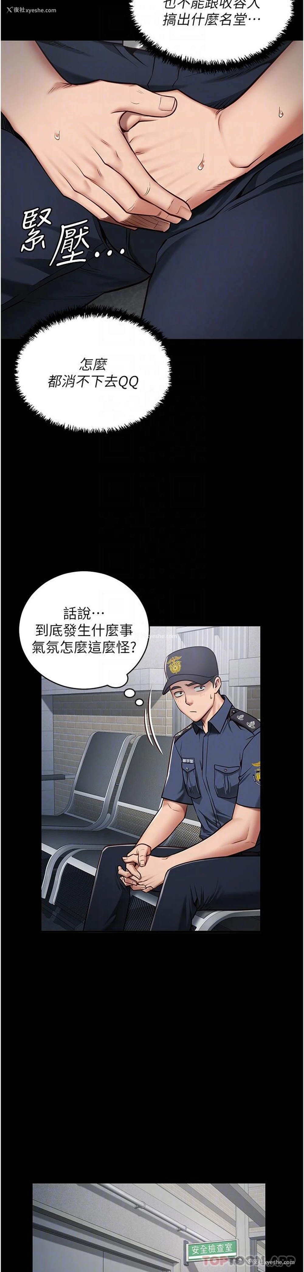9P - 监狱女囚