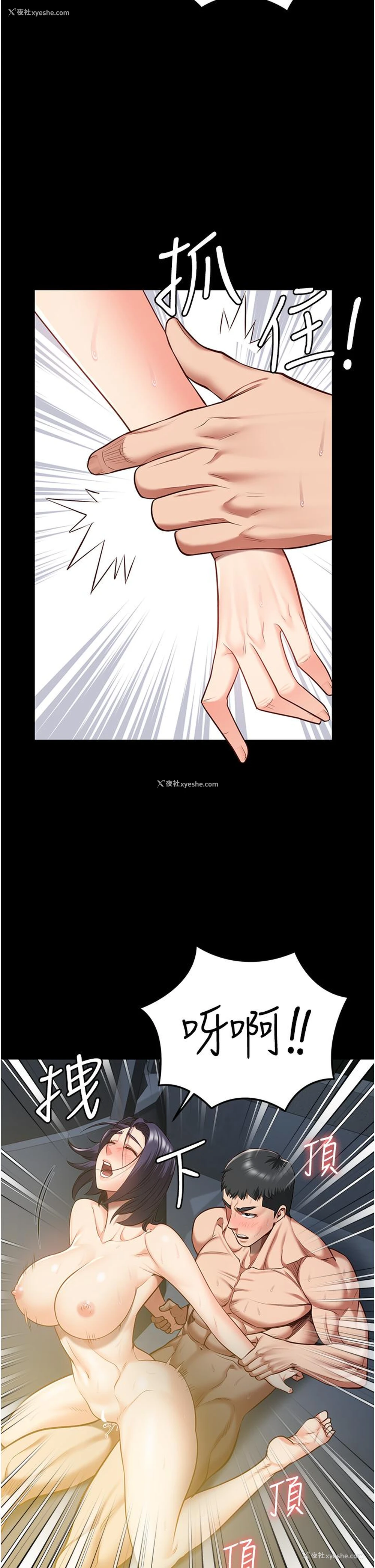 11P - 监狱女囚