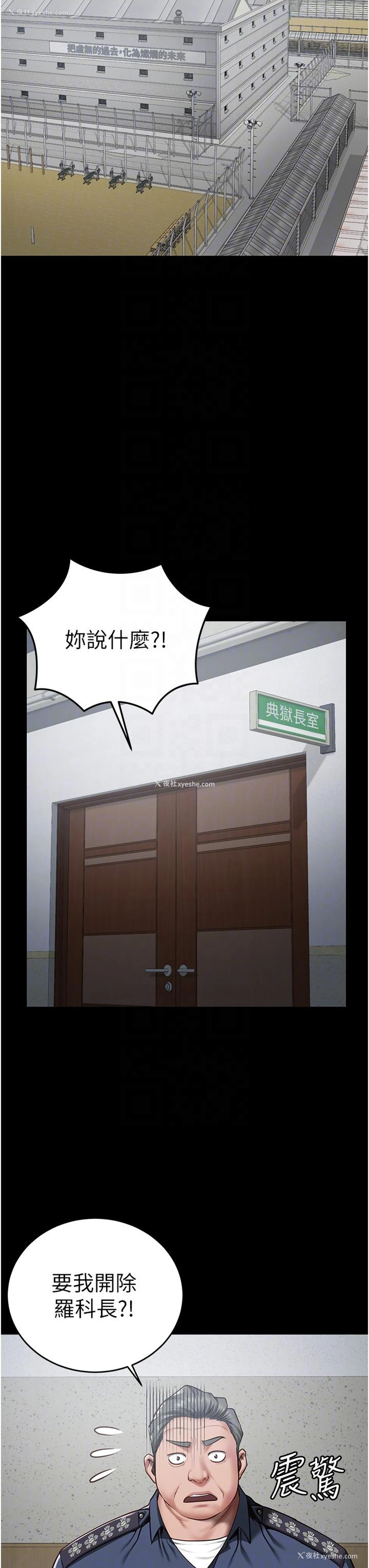 24P - 监狱女囚