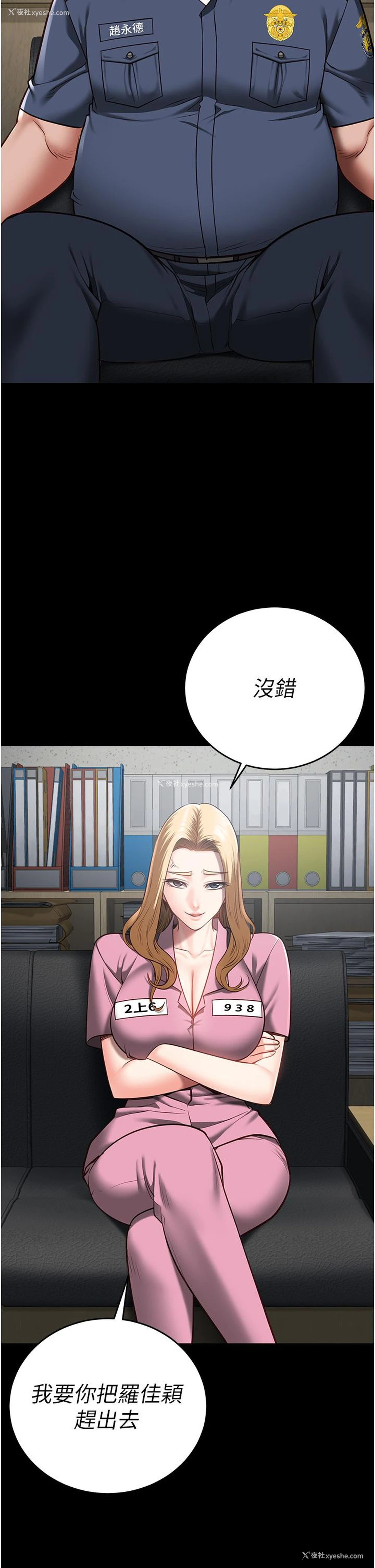 25P - 监狱女囚